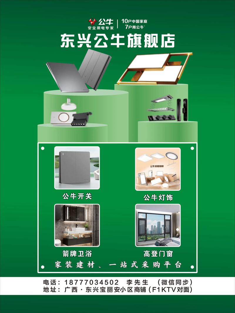 建材采购平台